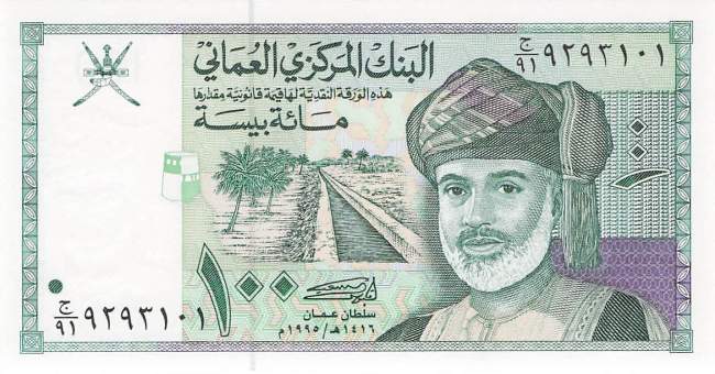 100 Baisa p31 Oman 1995